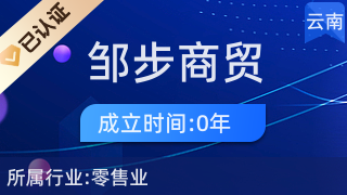 昆明邹步商贸 深耕厨具卫具与日用杂品零售的专业力量